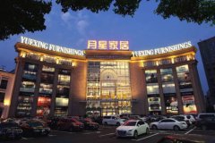 升启东全体的糊口质量