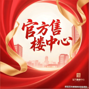 ✅皓悦滨江开辟商德律风