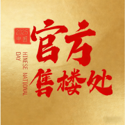 <strong>凹凸参差的建建群搭配超200米曲幕</strong>